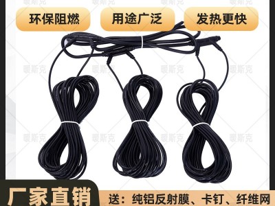 24K-環(huán)保黑石墨烯電地暖發(fā)熱線