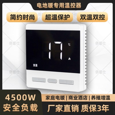 KZQ-627【電地暖】LED極簡三鍵(暗裝)25A溫控器