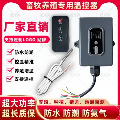 “養(yǎng)殖溫控”